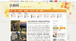Desktop Screenshot of 685.com